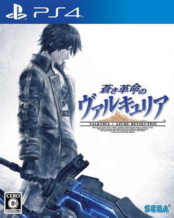 苍蓝革命之女武神|Valkyria Revolution中文