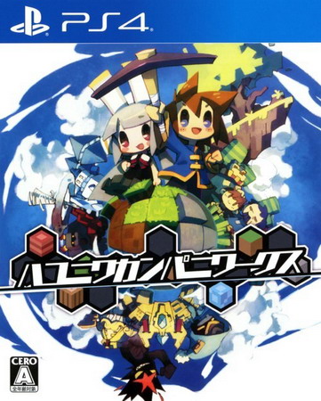 箱庭公司创造记|Hakoniwa Company Works中文