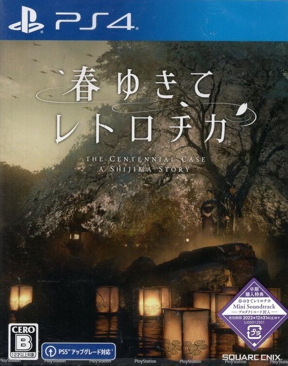 春逝百年抄|The Centennial Case: A Shijima Story中文
