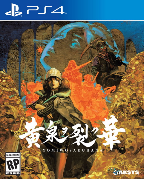 黄泉裂华|Undernauts: Labyrinth of Yomi日文