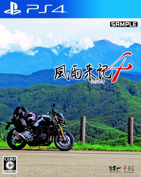 风雨来记4|Fuuraiki 4中文