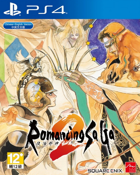 浪漫沙加2|Romancing SaGa 2中文