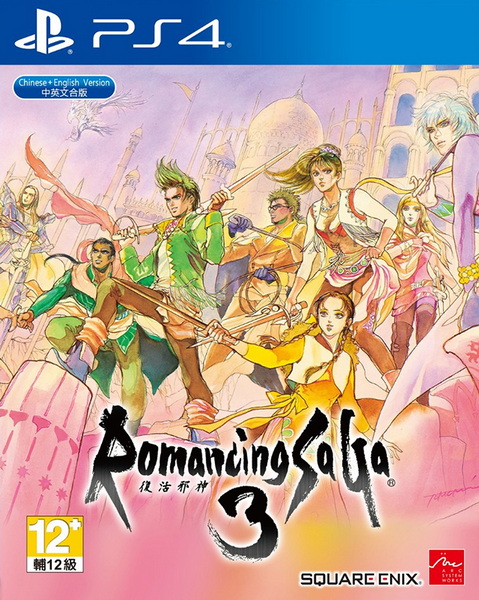 浪漫沙加3：重制版|Romancing SaGa 3中文