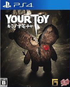 你的玩具|Your Toy中文