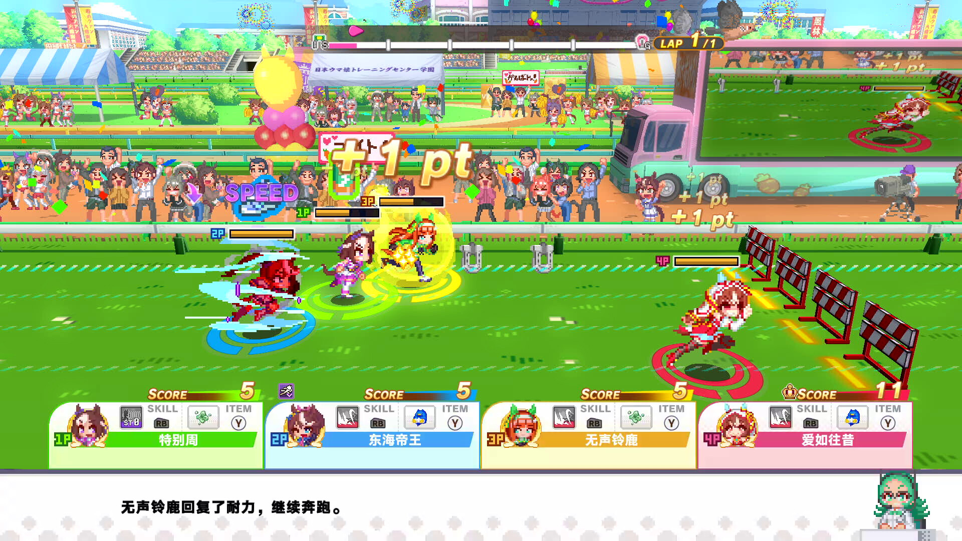 赛马娘Pretty Derby：热血喧闹大感谢祭|Umamusume: Pretty Derby – Party Dash中文