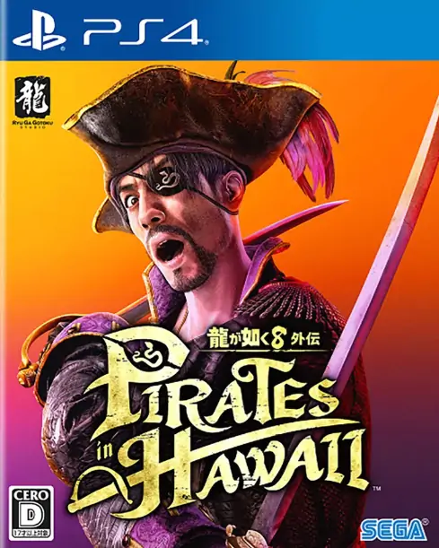 人中之龙8：外传-夏威夷海盗|Like a Dragon: Pirate Yakuza in Hawaii中文
