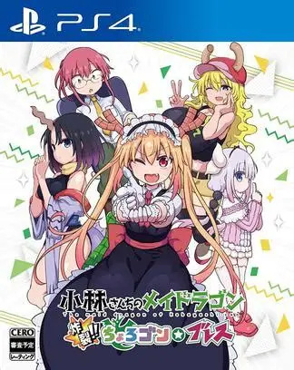 小林家的龙女仆炸裂！！ 呆萌龙吐息|Miss Kobayashi’s Dragon Maid: Burst Forth!! Choro-gon Breath日文