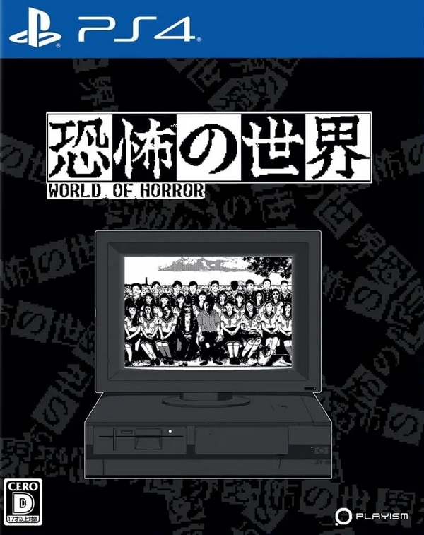 恐怖的世界|World of Horror中文