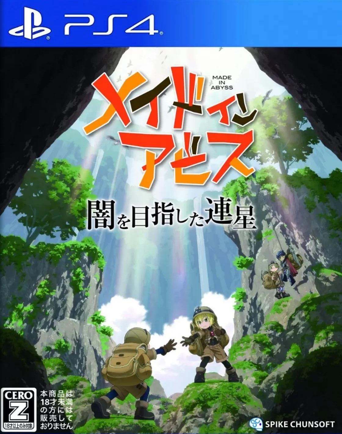 来自深渊：朝向黑暗的双星|Made in Abyss: Binary Star Falling into Darkness日文