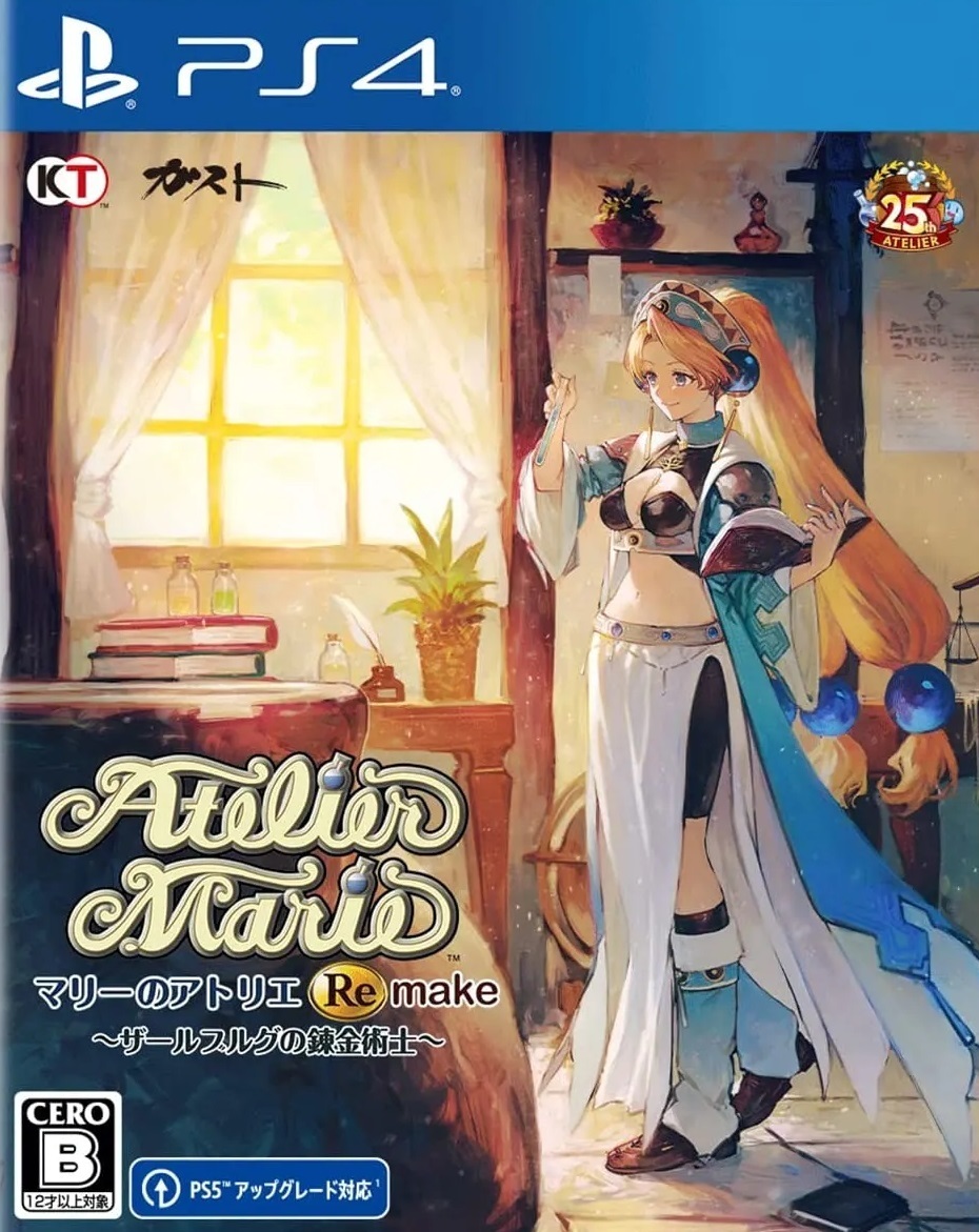 玛莉的炼金工房重制版：萨尔布鲁克的炼金术士|Atelier Marie Remake: The Alchemist of Salburg中文