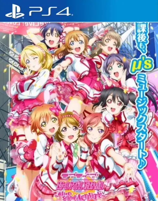 学园偶像祭AC|Love Live! School Idol Festival: After School Activity中文