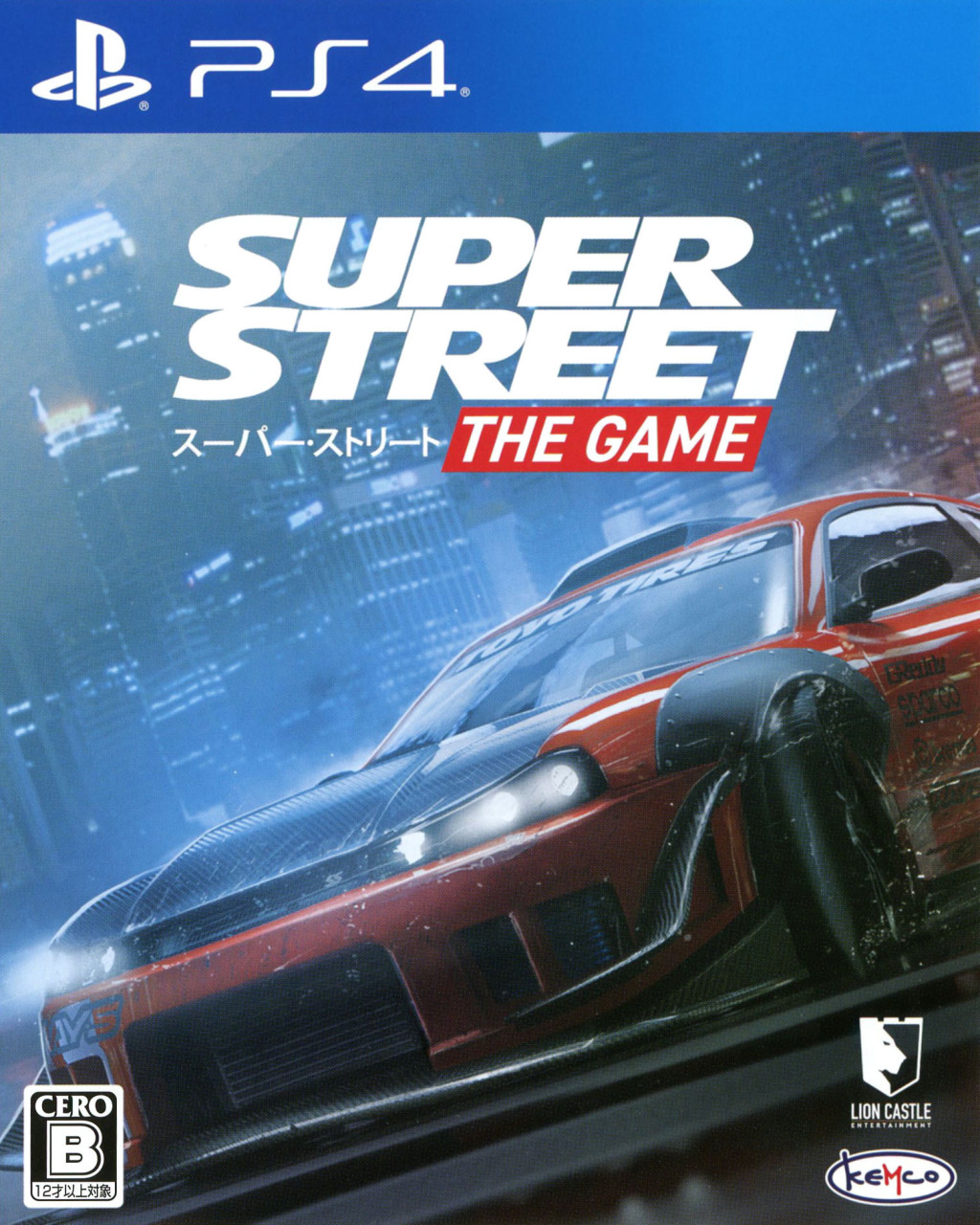 超级街头：游戏|Super Street: The Game中文