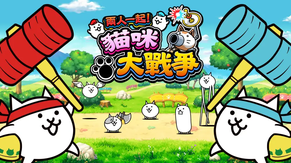 喵星人大战|二人一起！猫咪大战争|The Battle Cats Unite中文