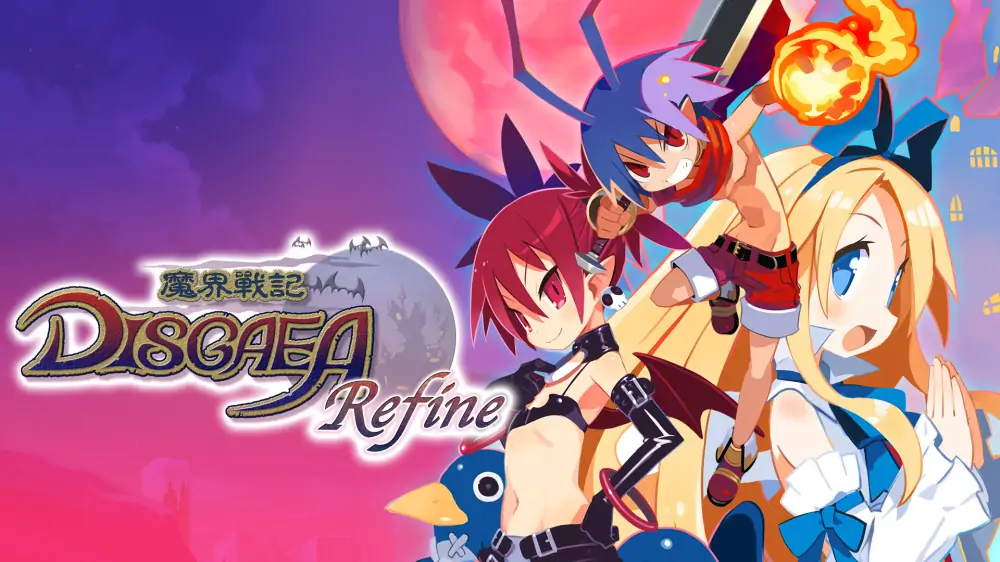 魔界战记：完整版|Disgaea 1 Complete中文