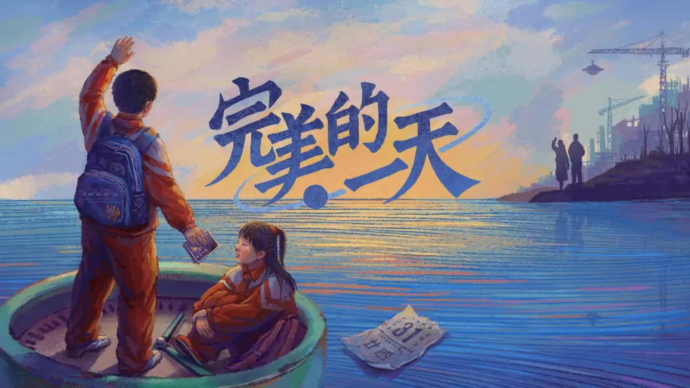 完美的一天|A Perfect Day中文