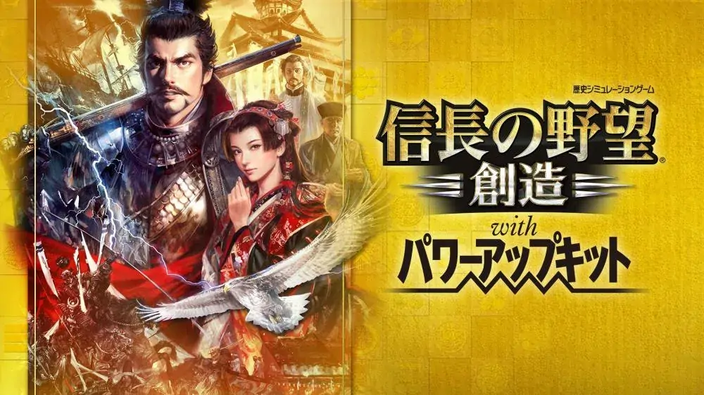 信长之野望：创造威力加强版|Nobunaga’s Ambition: Sphere of Influence