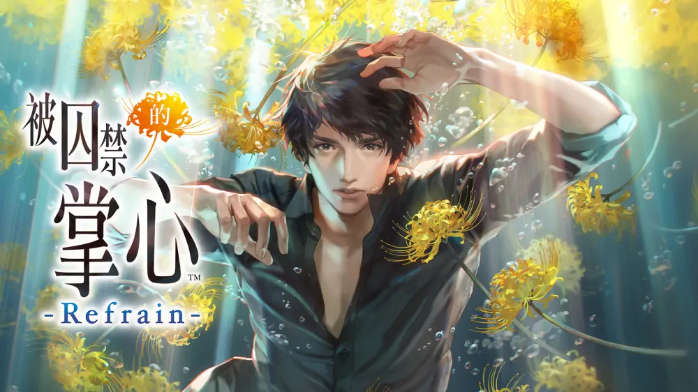 被囚禁的掌心：Refrain|Toraware no Palm: Refrain中文