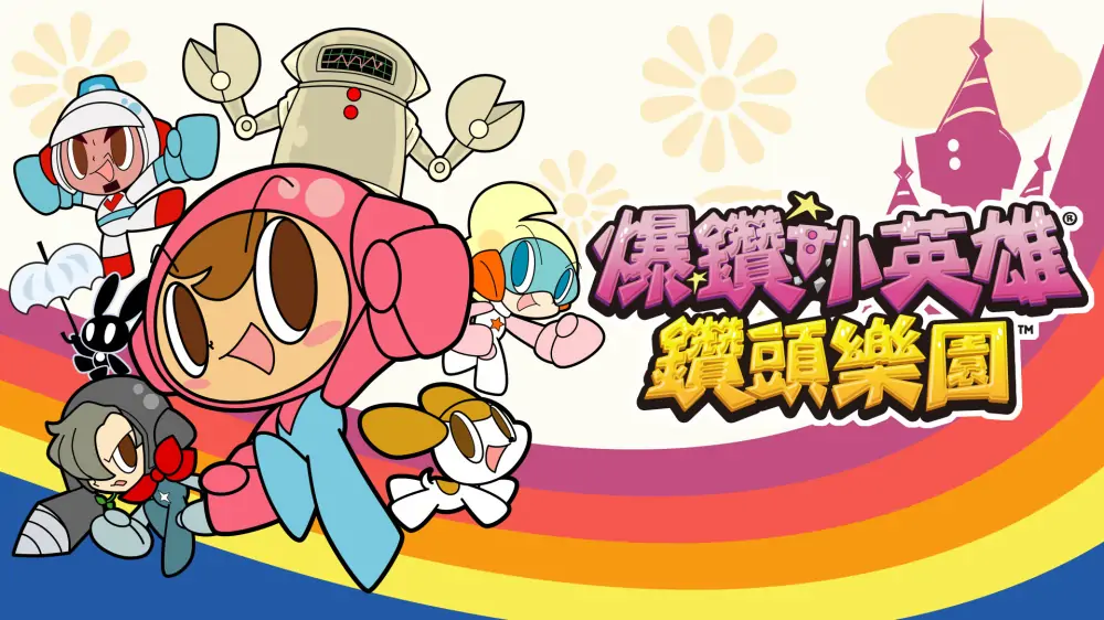 爆钻小英雄：钻头乐园|Mr. Driller: Drill Land中文