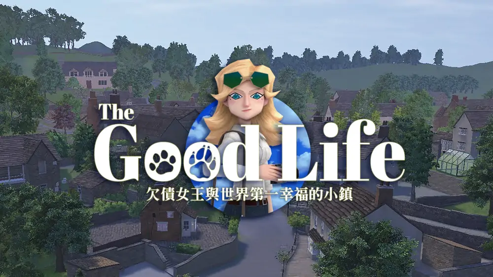 美好人生|美好生活|The Good Life中文