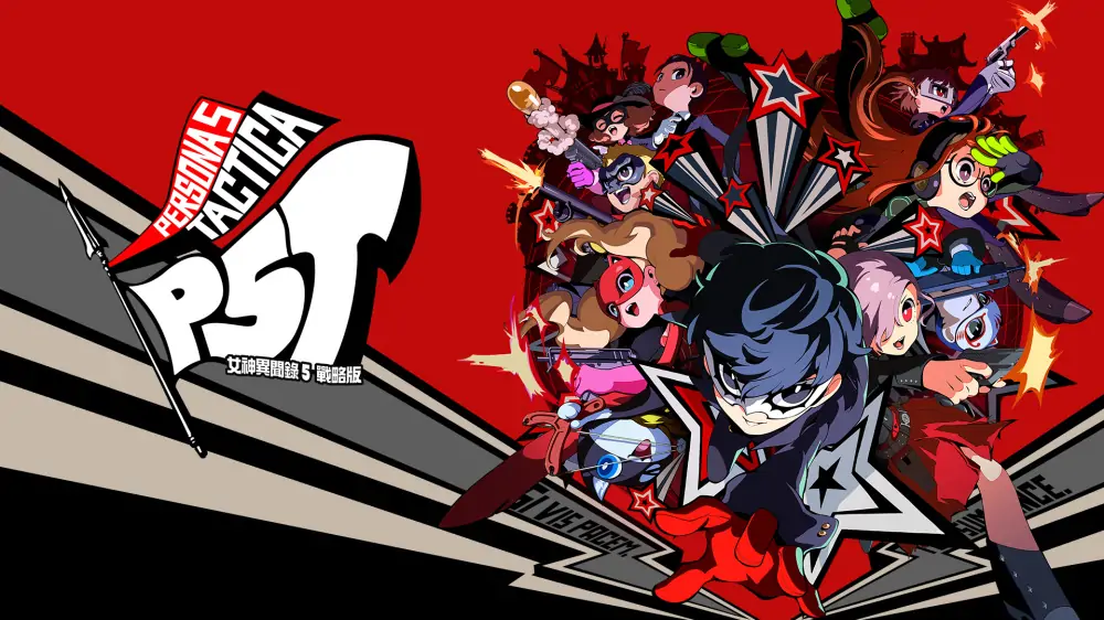 女神异闻录5：战略版|Persona 5 Tactica中文