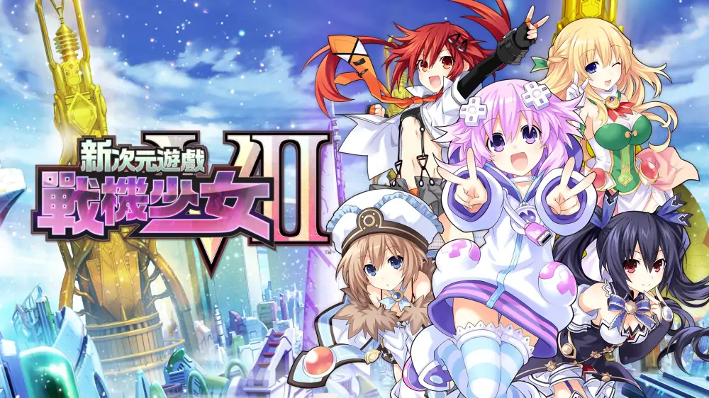 新次元游戏：海王星VII|Megadimension Neptunia VII中文