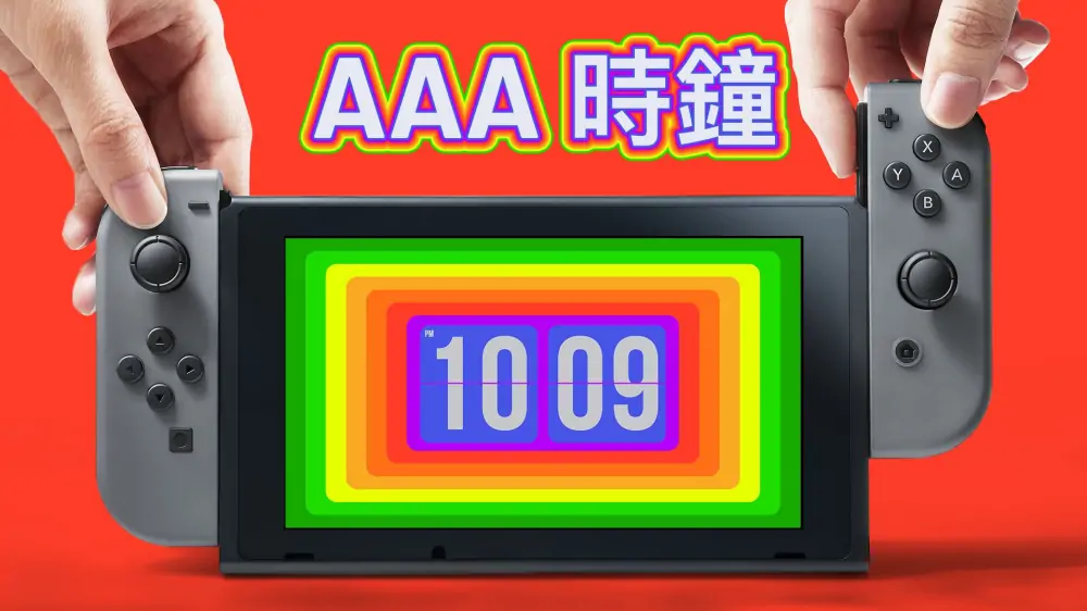 AAA时钟|AAA Clock