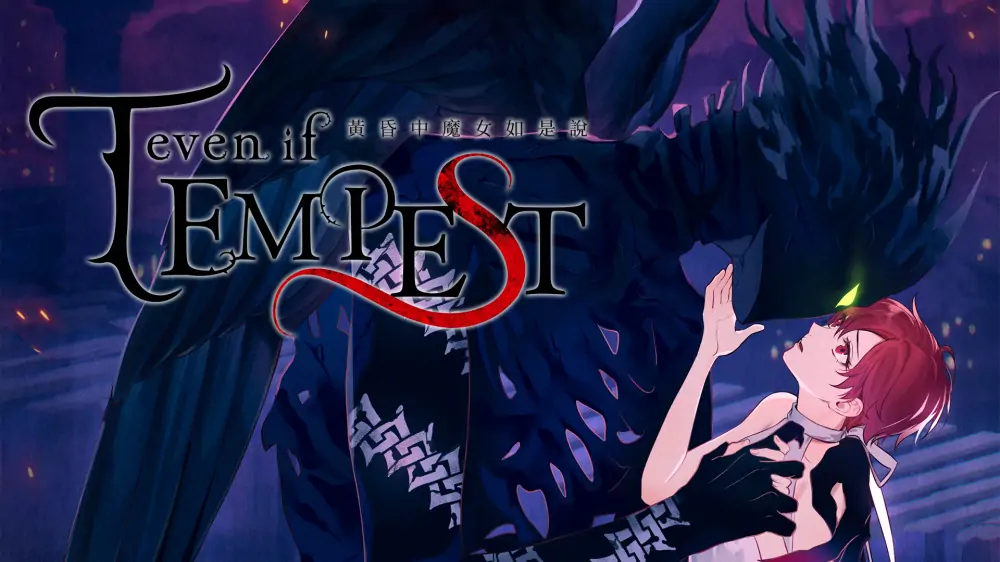 黄昏中魔女|夜中倾诉的魔女|Even if Tempest中文