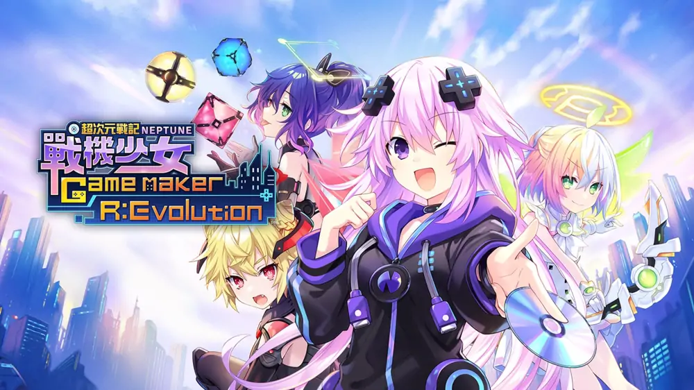 超次元游戏海王星：超次元GameMaker R:Evolution|Neptunia Game Maker R:Evolution – Day One Edition中文