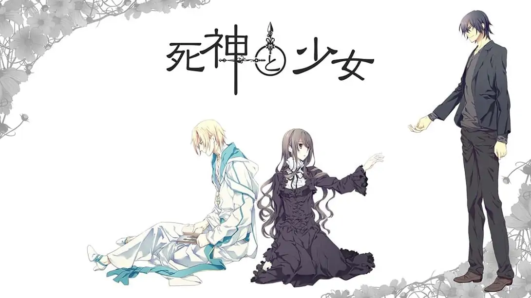 死神与少女|Shinigami to Shoujo日文