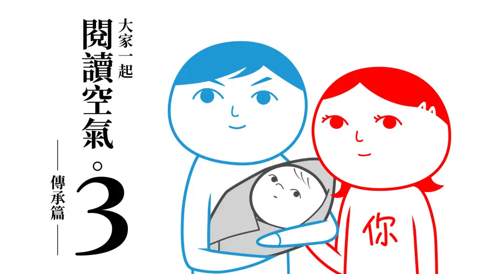 大家一起阅读空气3|察言观色3|Kuukiyomi 3: Consider It More and More中文