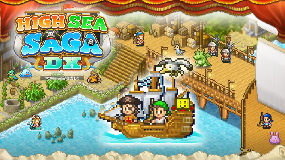 【开罗系列】大海贼探险物语DX|High Sea Saga DX中文