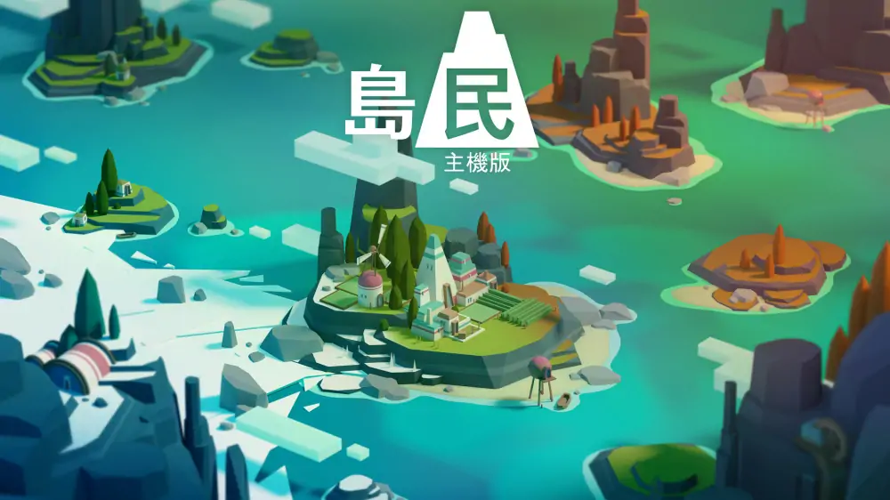 岛民：主机版|Islanders: Console Edition中文