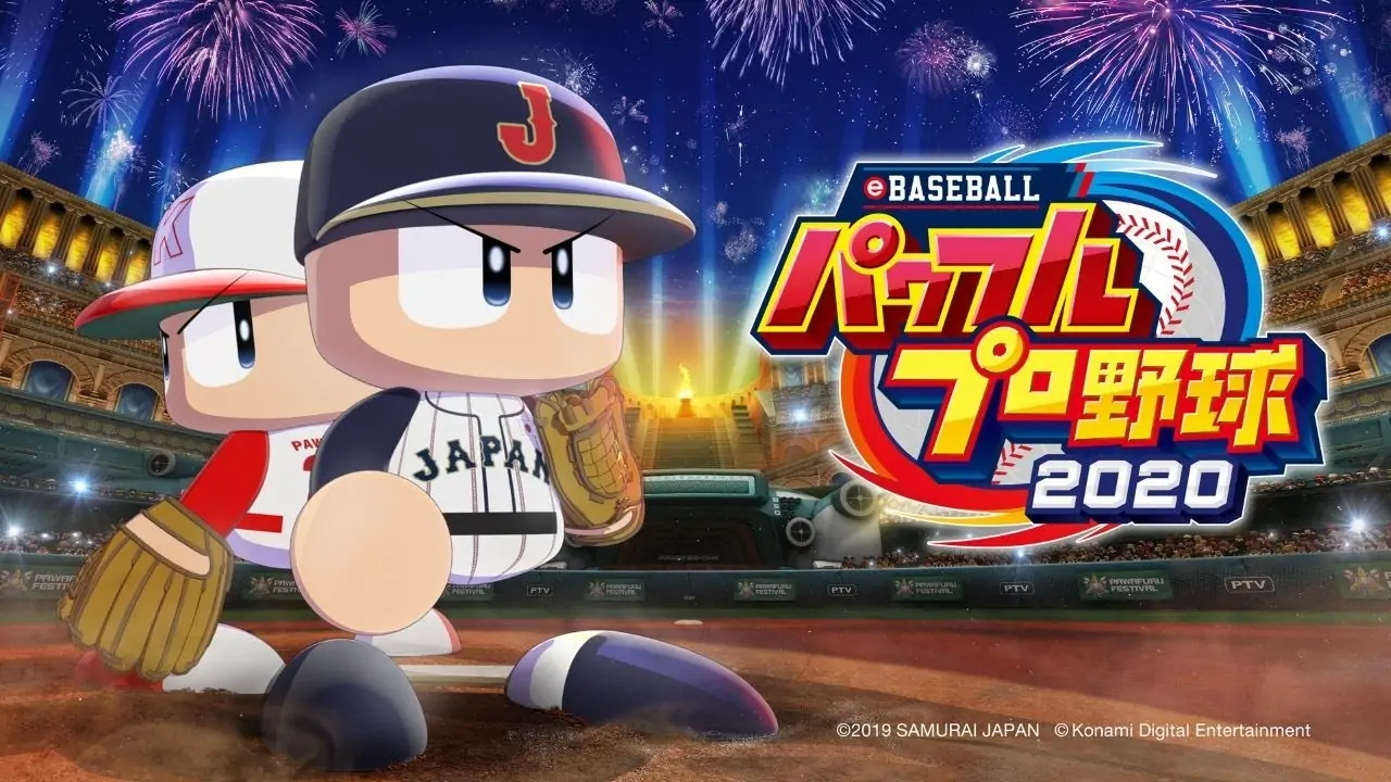 eBASEBALL实况力量棒球2020|eBaseball Pawafuru Puroyakyu 2020