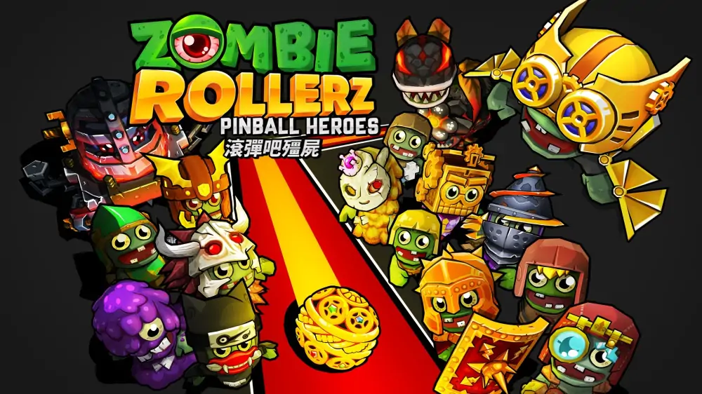 滚弹吧僵尸|滚蛋吧僵尸|Zombie Rollerz: Pinball Heroes中文