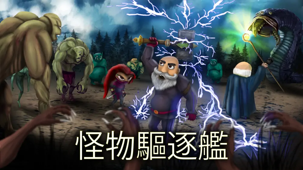 怪物驱逐舰|怪物驱逐者|Monster destroyer中文