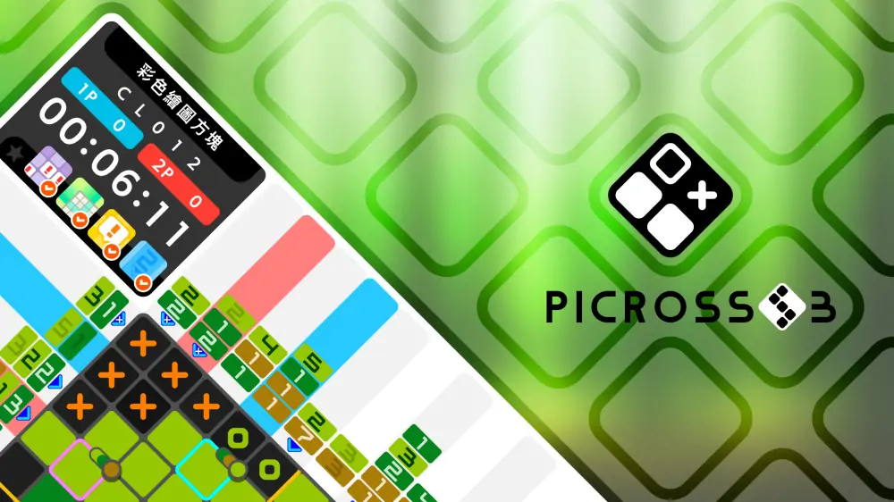 绘图方块S3|Picross S3中文