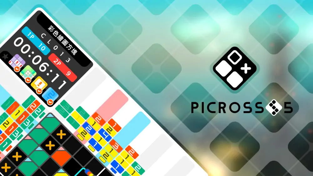 绘图方块S5|Picross S5中文