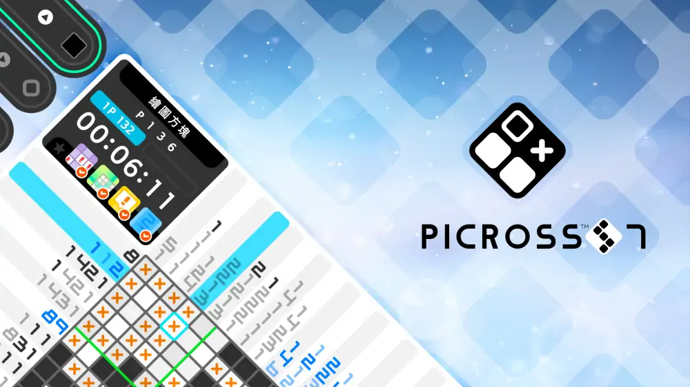 绘图方块S7|Picross S7中文