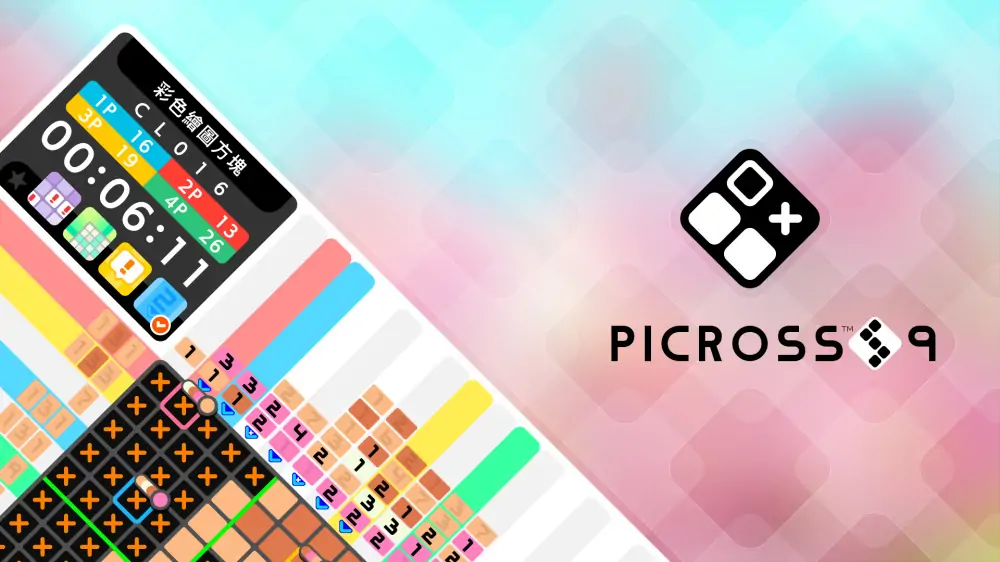 绘图方块S9|Picross S9中文