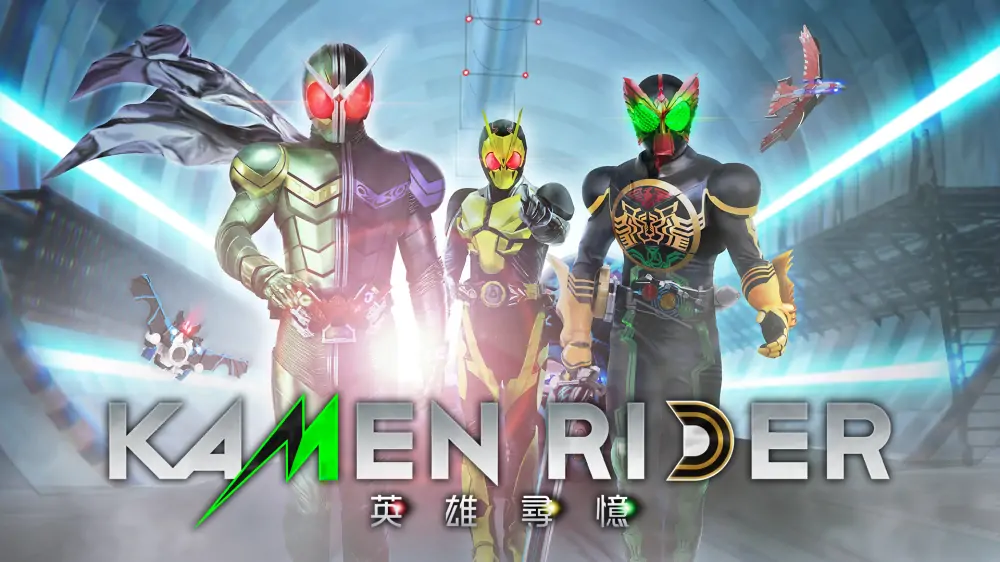 假面骑士：英雄寻忆|Kamen Rider: Memory of Heroez中文