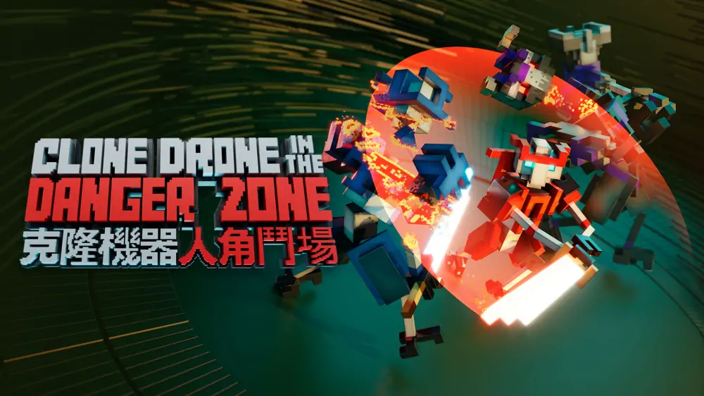 机器人角斗场|Clone Drone in the Danger Zone中文