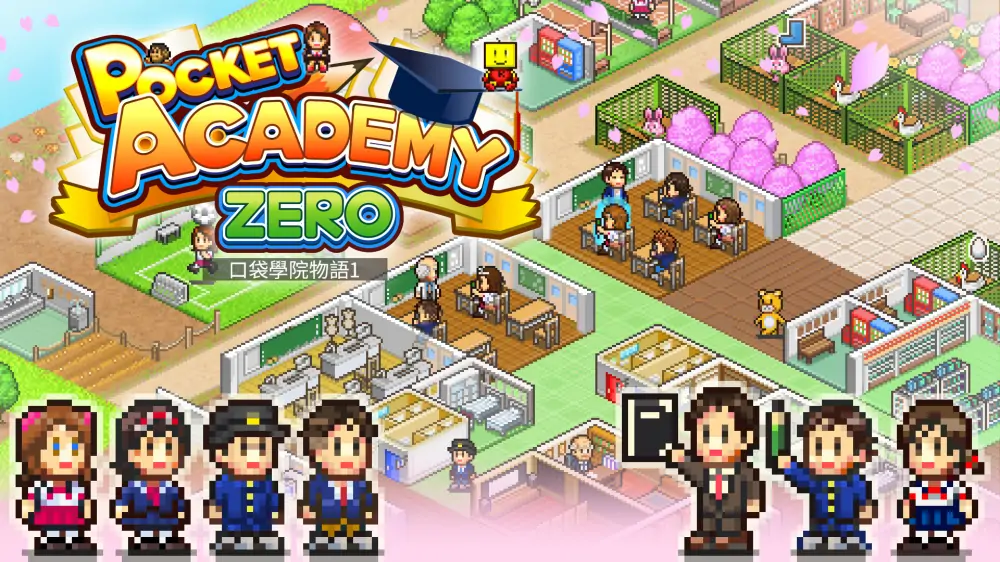 【开罗系列】口袋学院物语1|Pocket Academy Zero中文