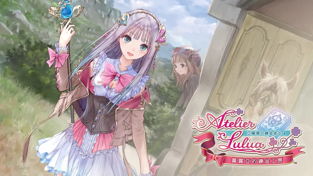 露露亚的炼金工房：雅兰德的炼金术士4|Atelier Lulua: The Scion of Arland中文