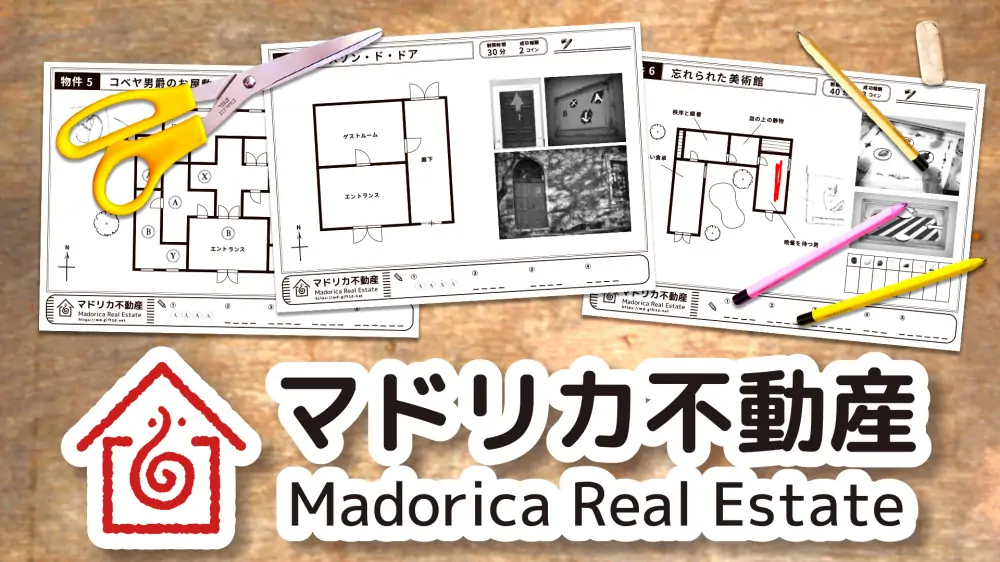 嘛逗哩咔：魔法租房|马多利卡地产公司|Madorica Real Estate中文