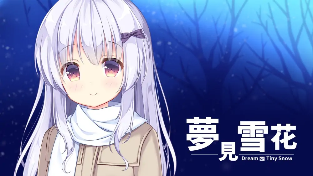 梦见雪花|Dream of Tiny Snow中文