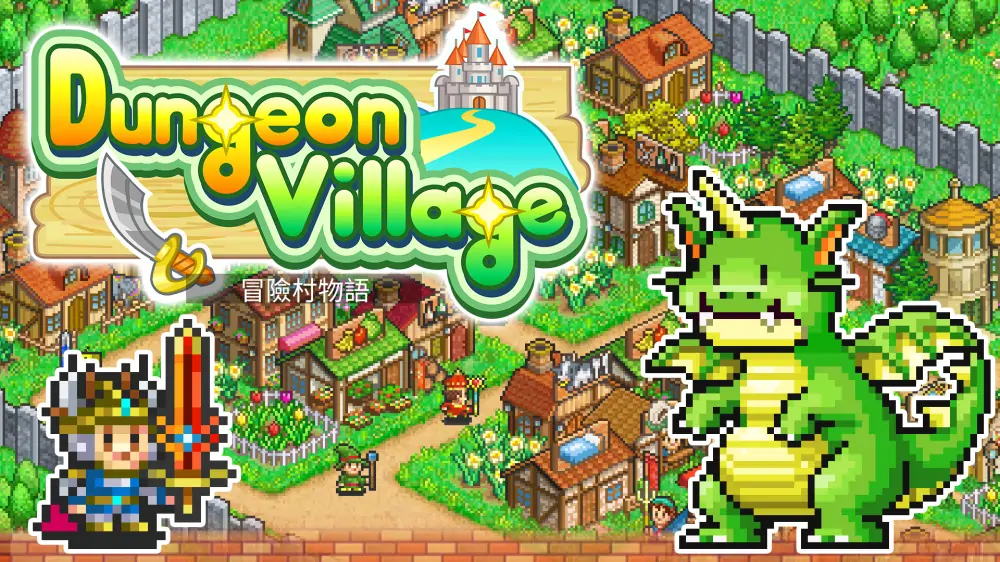 【开罗系列】冒险村物语|Dungeon Village中文