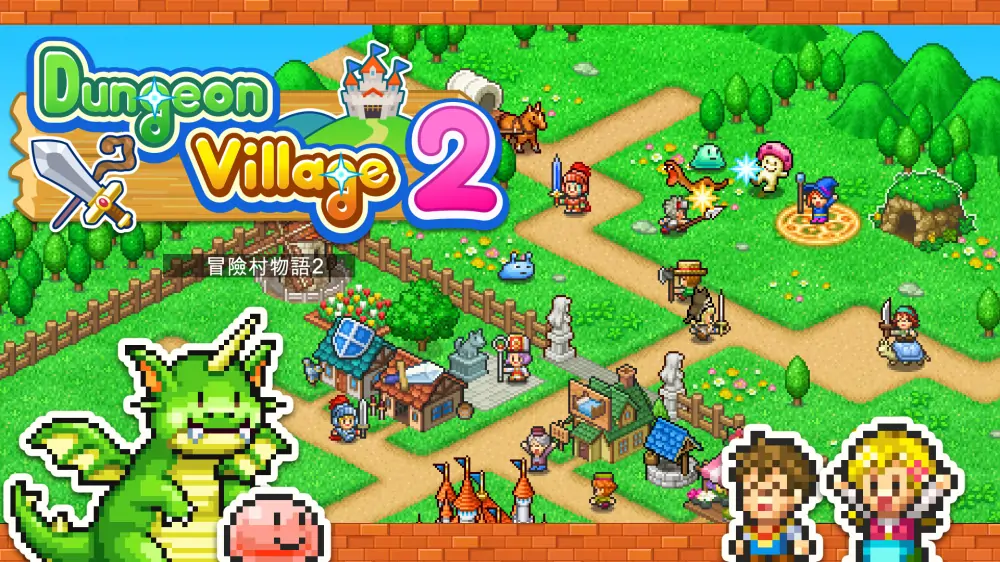 【开罗系列】冒险村物语2|Dungeon Village 2中文