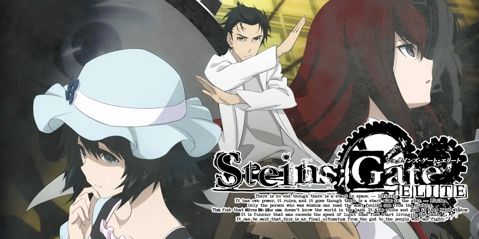 命运石之门：精英|Steins Gate Elite中文