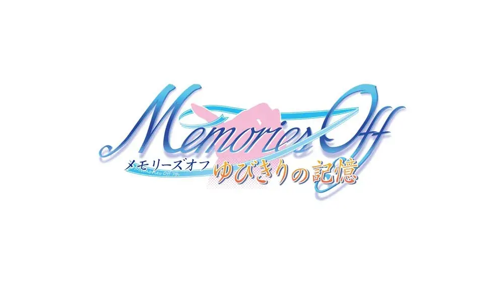 秋之回忆7：钩指起誓的记忆|Memories Off: Yubikiri no Kioku中文