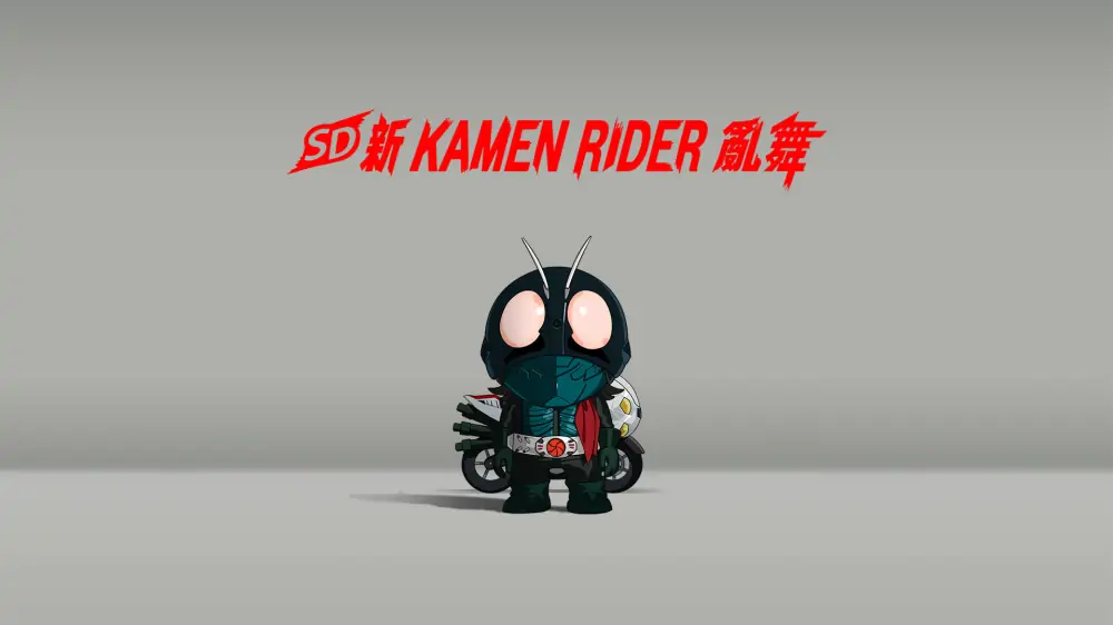 SD新假面骑士：乱舞|SD Shin Kamen Rider Ranbu中文